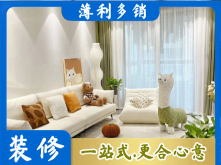 琼海精装房装修