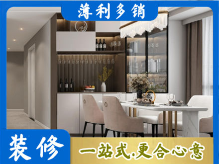 琼海旧房装修