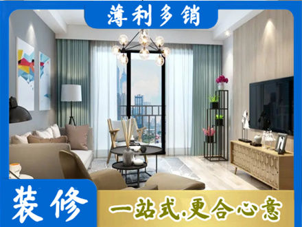 琼海本地房屋装修电话号码