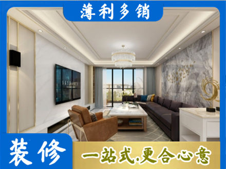 琼海装修新房