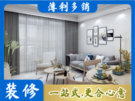 琼海装修店