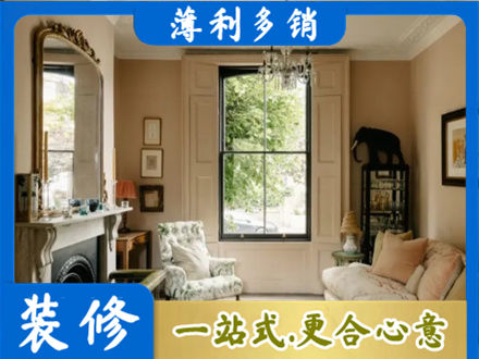 琼海客厅整装