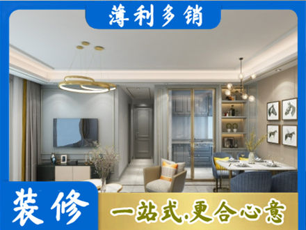 琼海小户型装修