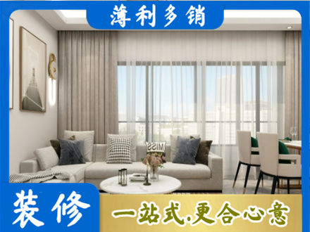 琼海装修价格