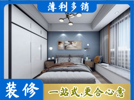 琼海次卧装修