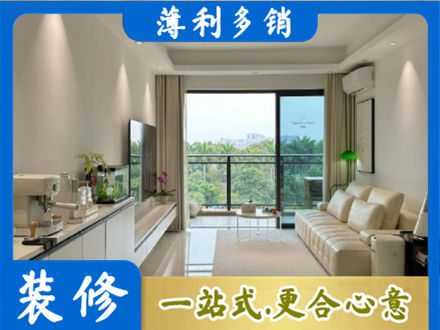琼海现代装修