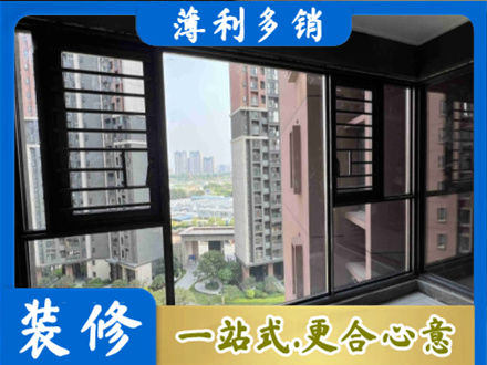 琼海装修封窗