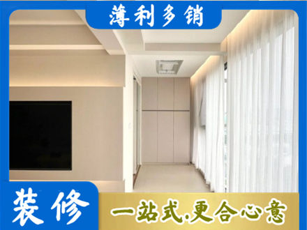 琼海装修公司16.jpg